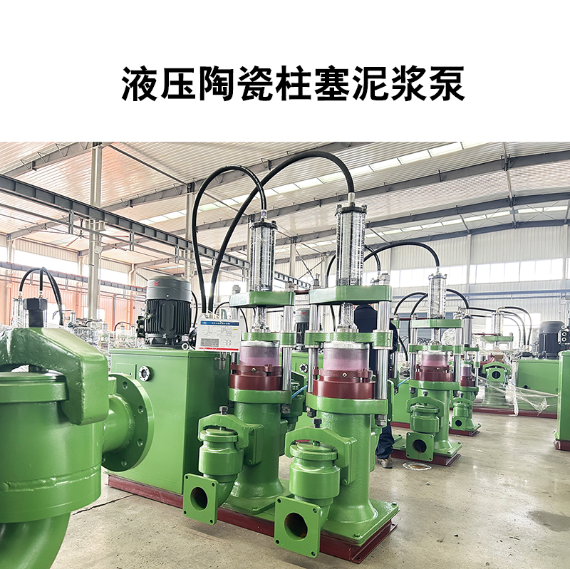泥漿柱塞泵YB300_節能