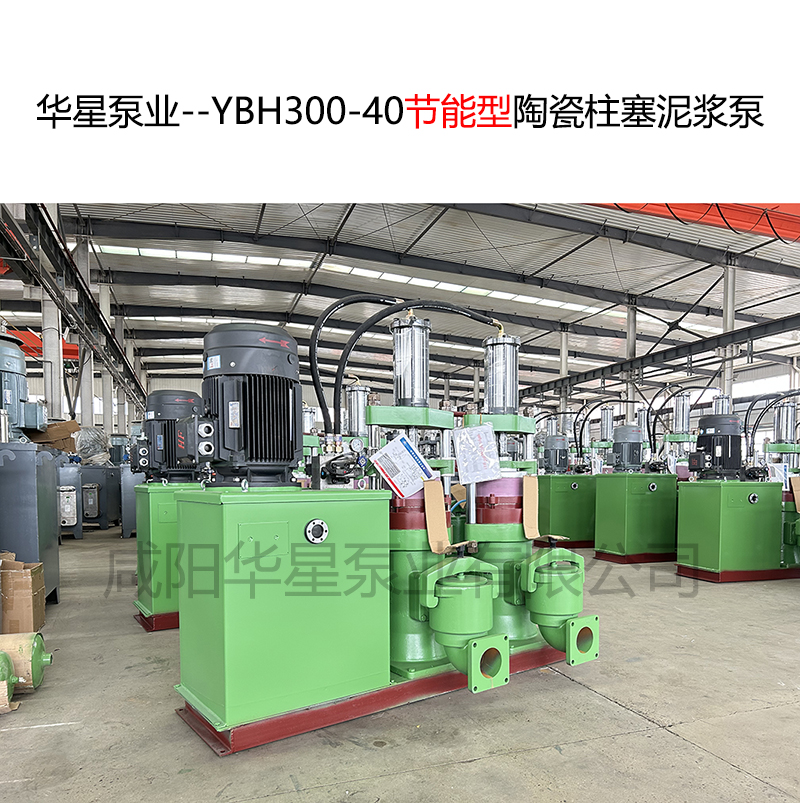 光伏太陽能行業(yè)使用華星YBH300陶瓷柱塞泥漿泵現場視頻