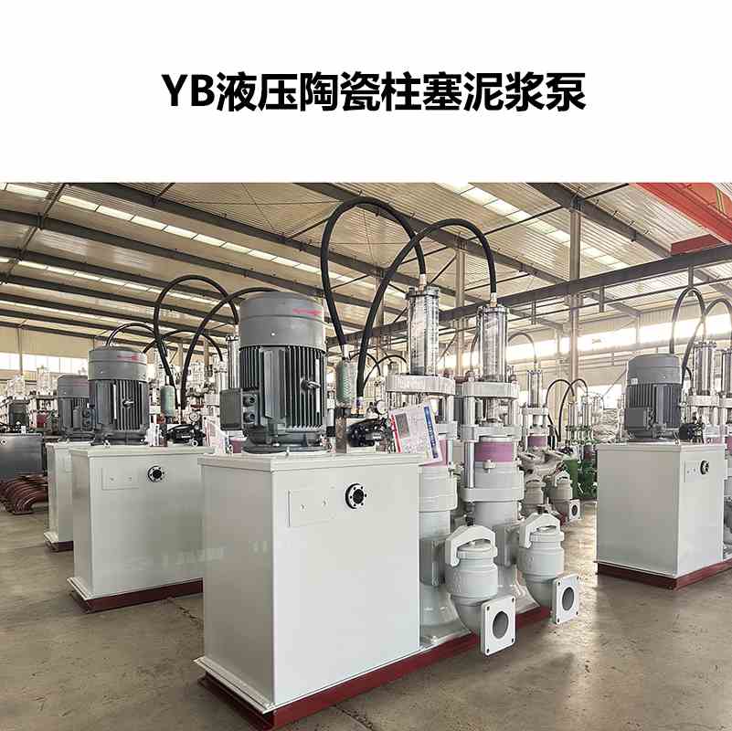 華星YB300 節能型柱塞泵：工業污水項目全生命周期成本控制的關鍵設備