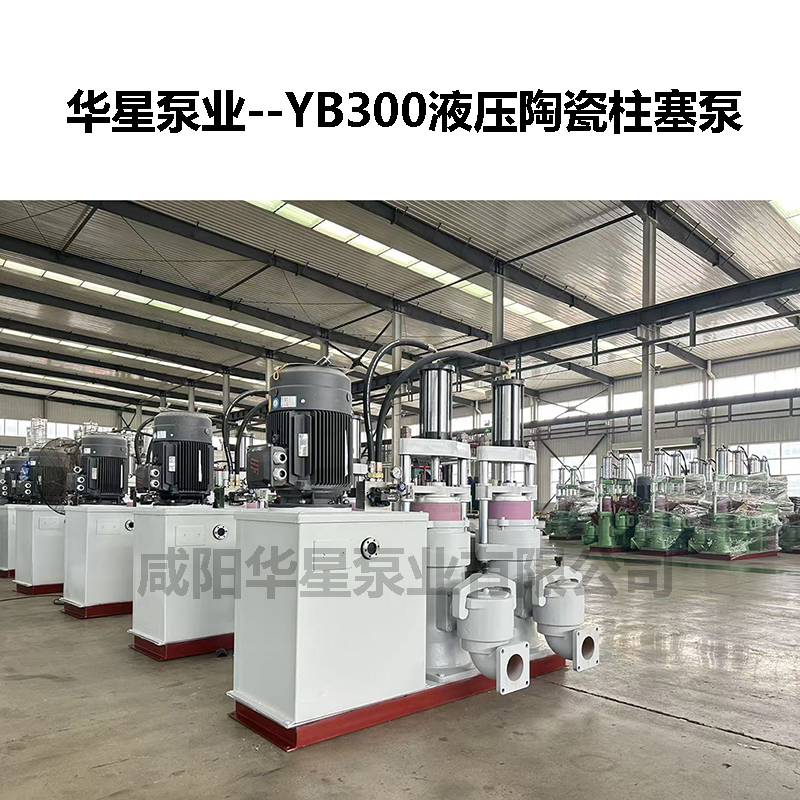 好的輸送，堅韌可靠：華星柱塞泵在現代化造紙廠的關鍵應用