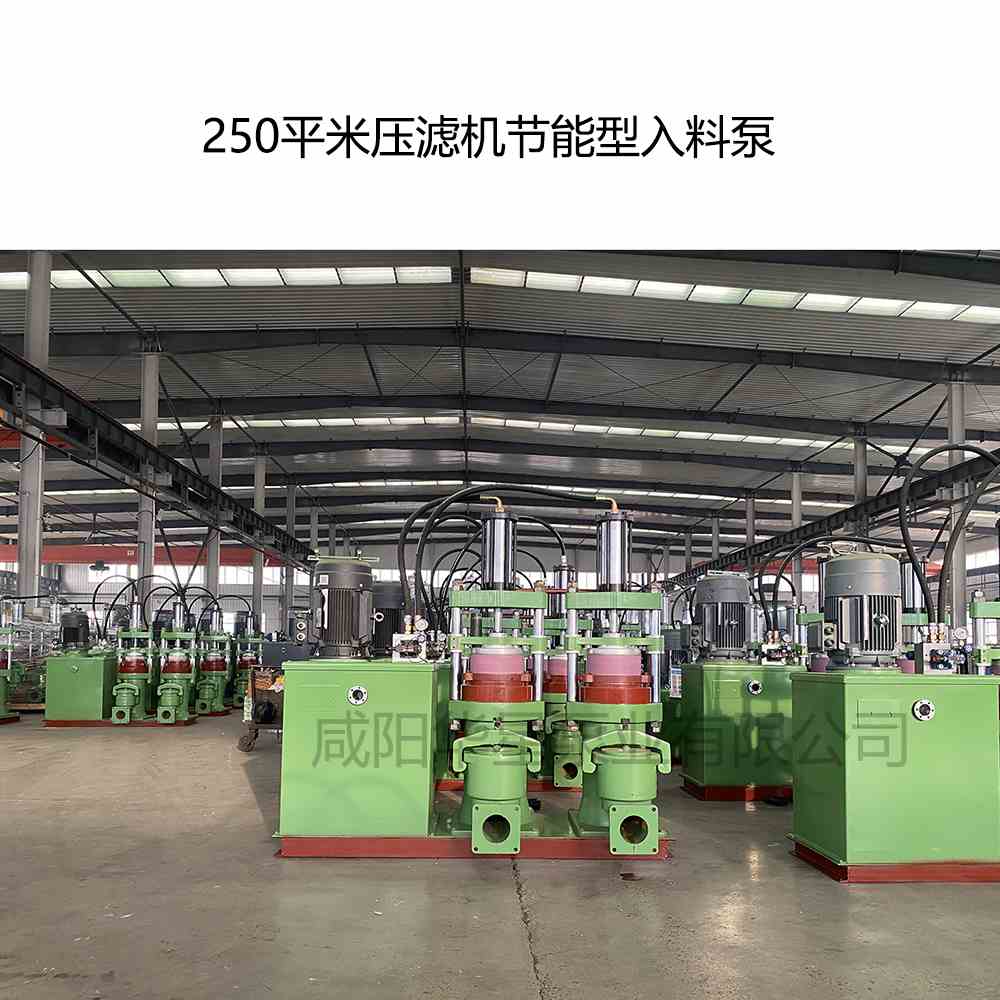 250平米壓濾機節(jié)能型入料泵