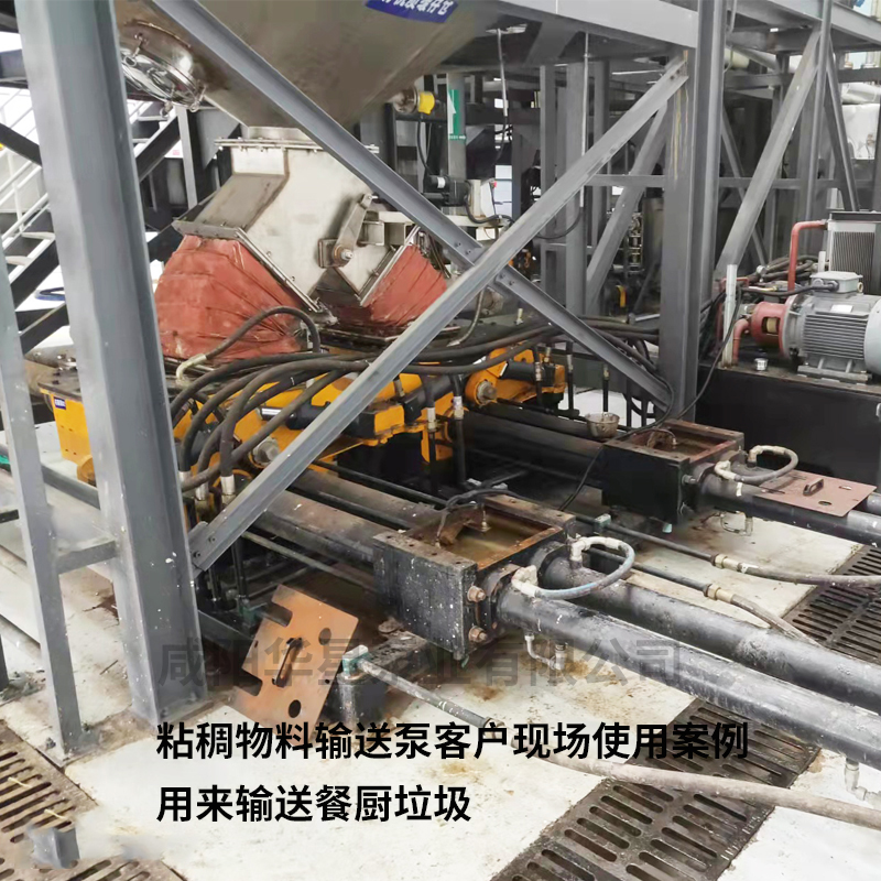 粘稠物料輸送泵在餐廚垃圾的使用情況