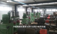 陶瓷泥漿泵泵體內噪音大原因分析及解決辦法